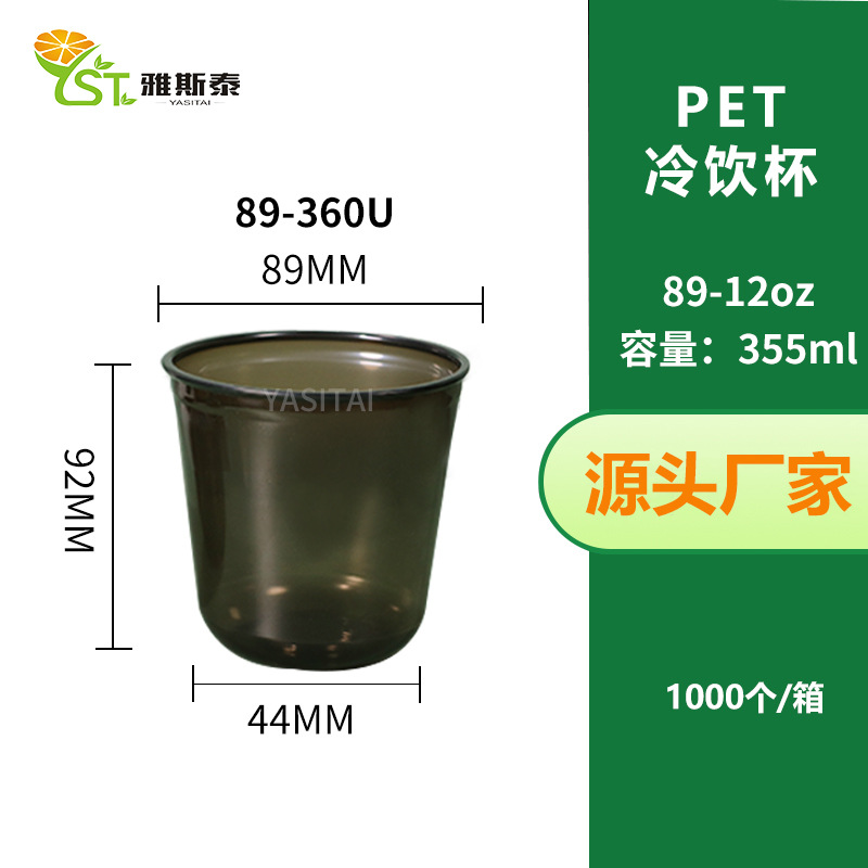 Spot Black Cup PET89 Calibre Té con leche Taza gorda en forma de U negra Oval Red Bebida fría Taza de café desechable