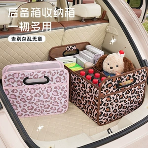 Cross-Border Leopard Print Car Storage Box Multi-Functional Car Folding Storage Box Oxford Cloth Car Trunk Storage Box