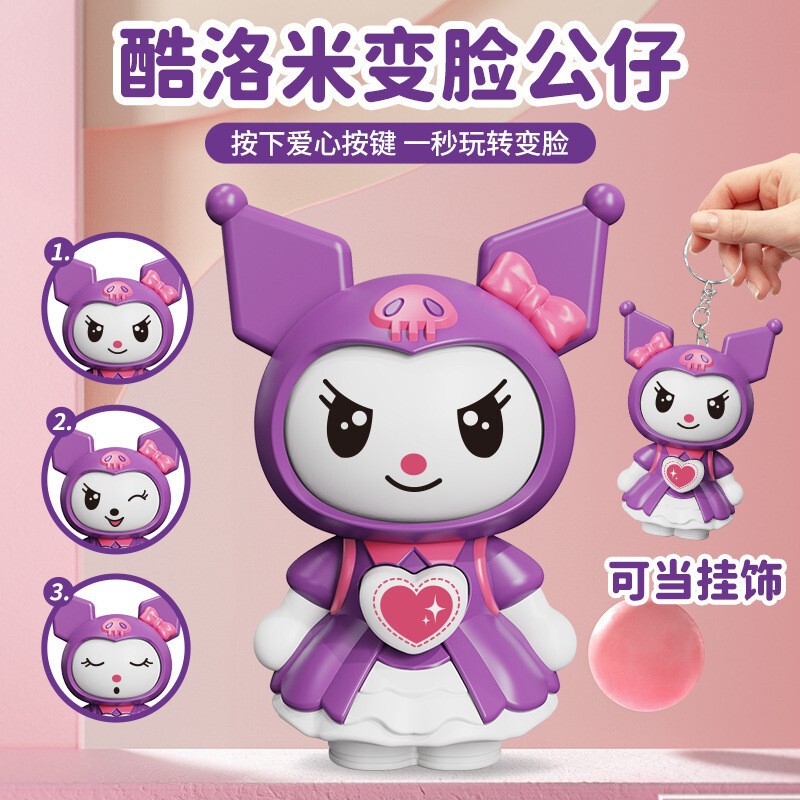 Press to Change Face, Kuromi Keychain Ornaments, Decompression Cute Expression Pack, Cartoon Doll, Toy Keychain Doll