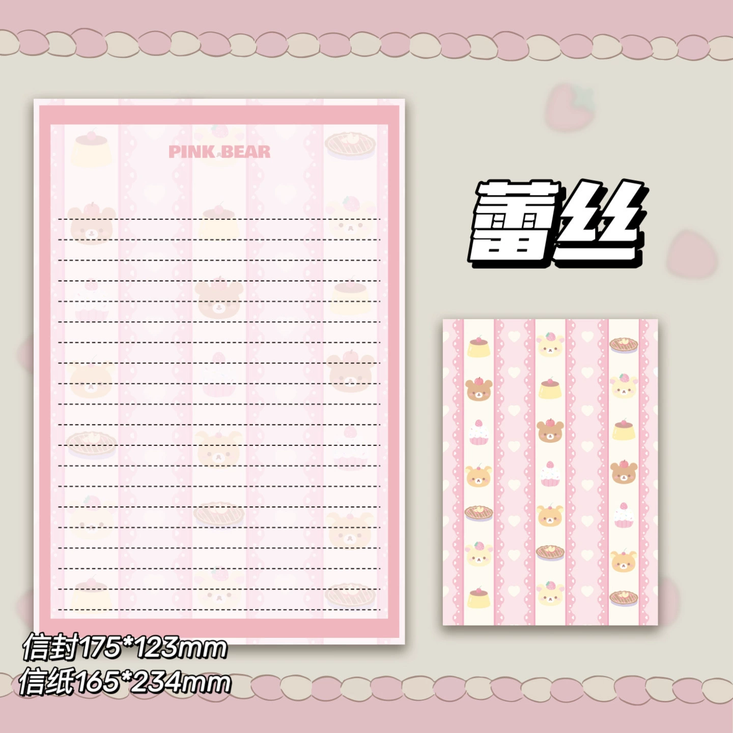 Pink bear envelope double offset paper cute high-looking ins style student creative gift blessing message envelope