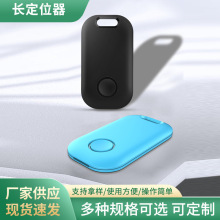 长方形蓝牙防丢器智能蓝牙寻物器 双向报警自拍器超薄款追踪器S6
