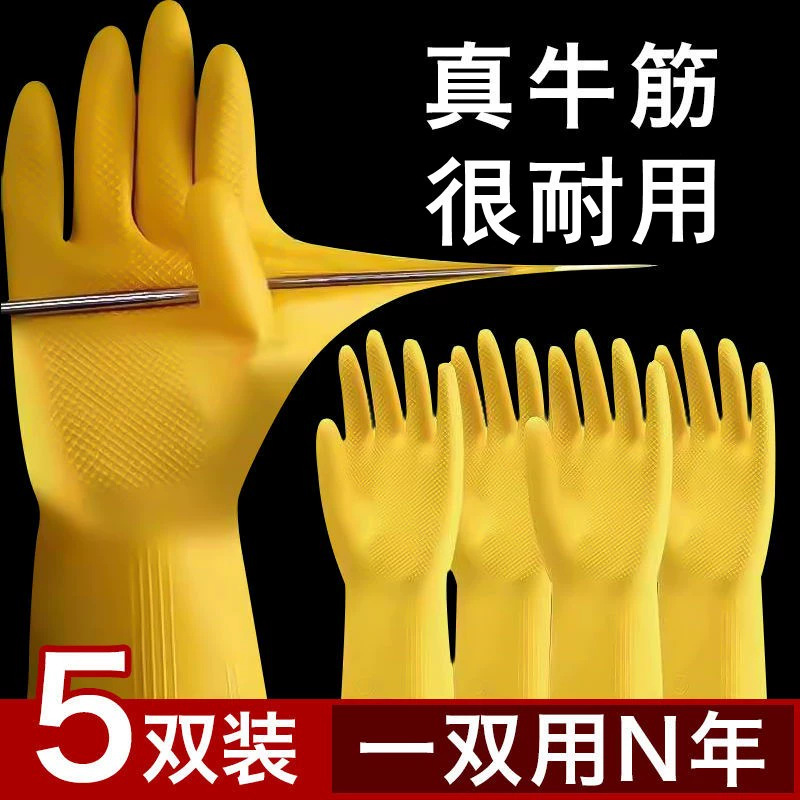 Guantes impermeables de tendón de toro grueso guantes domésticos de protección laboral resistente al desgaste limpio y duradero lavavajillas de cocina