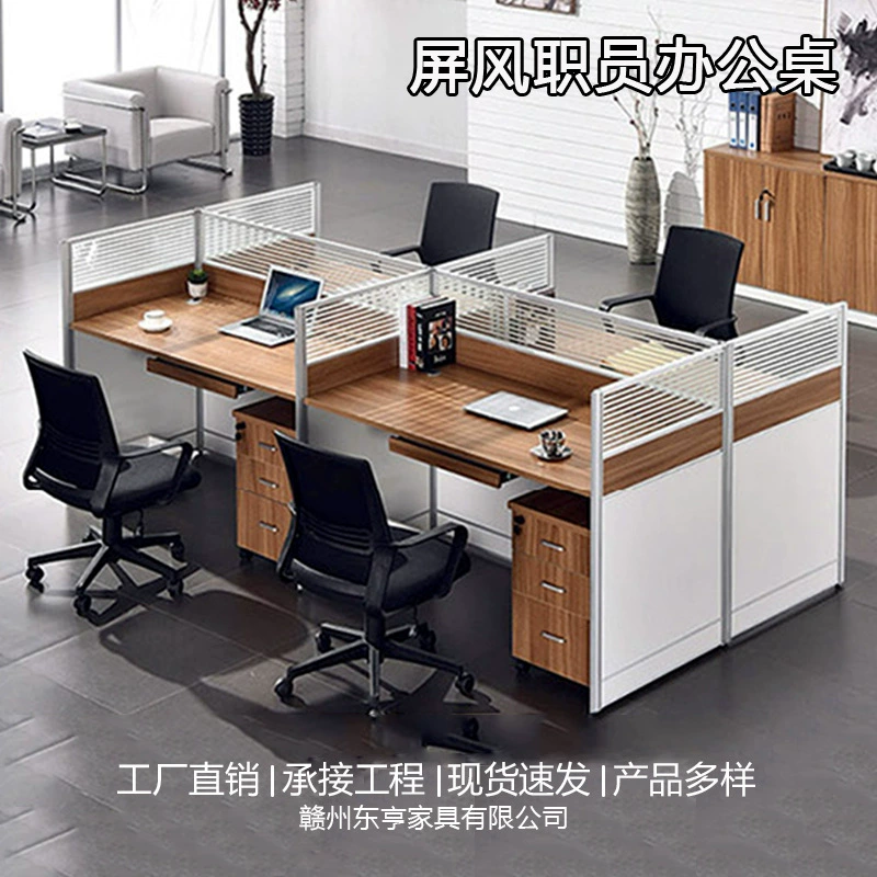 Простой офисный стол с перегородкой для 4 человек, компьютерный стол и стул в комплекте