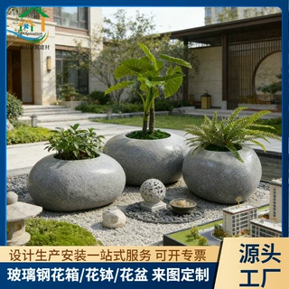 物业小区玻璃钢花箱园区户外鹅卵石造型花盆住宅小区景观大花槽