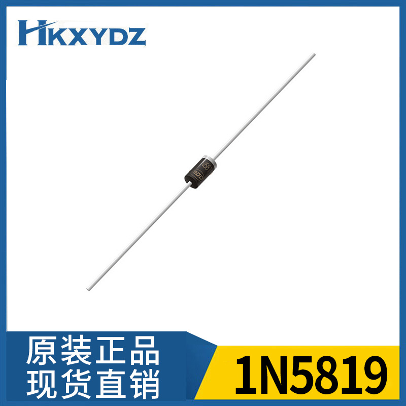 直插肖特基二极管1N5819 DO-41 SS14 SMA贴片二极管 芯片IC配单