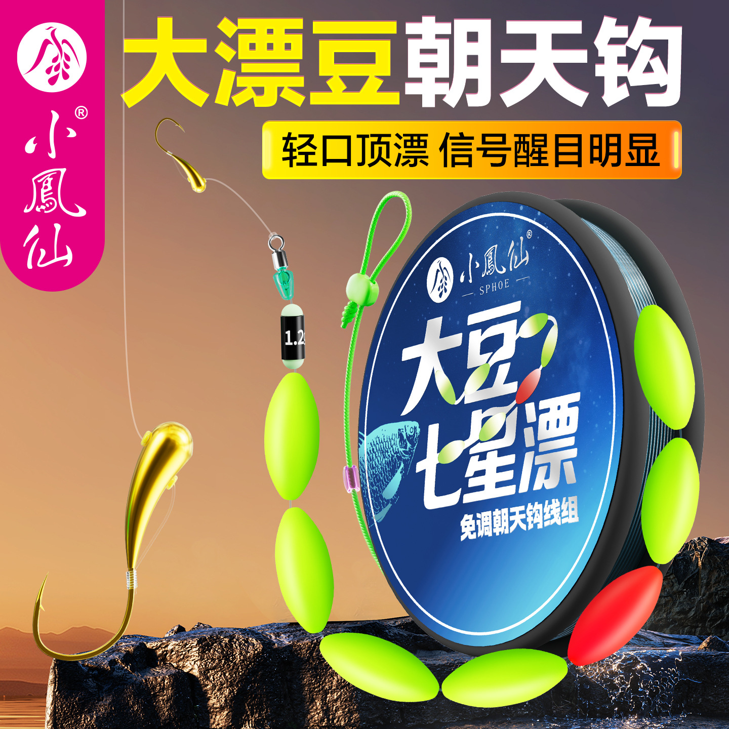 Xiaofengxian Soybean Sky Hook Seven-Star Floating Line Finished Main Line Crucian Carp Line Set Wholesale Fishing Gear Supplies