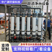 反渗透设备工业纯净水设备水处理净水器地下水过滤器水净化纯净水