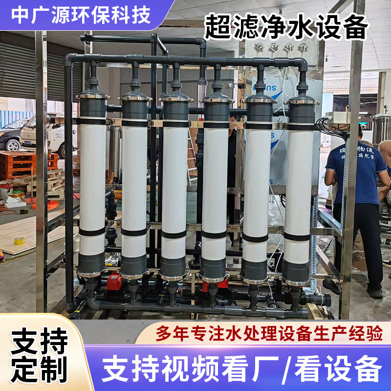 反渗透设备工业纯净水设备水处理净水器地下水过滤器水净化纯净水