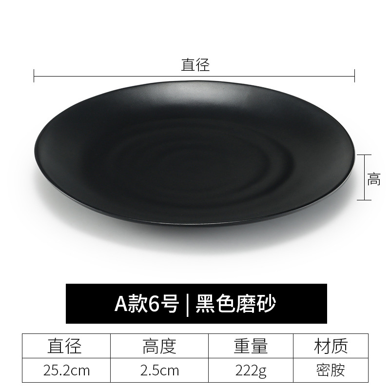 A형 6호 블랙 플레이트