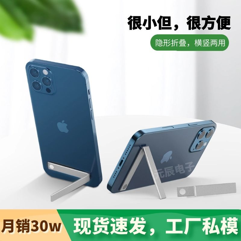 Ultra thin tablet invisible stickers