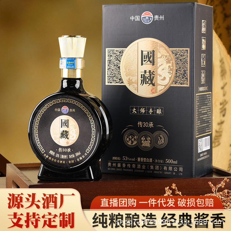 酱香型53度白酒礼盒装整箱批发代发粮食白酒直播团购厂家直销