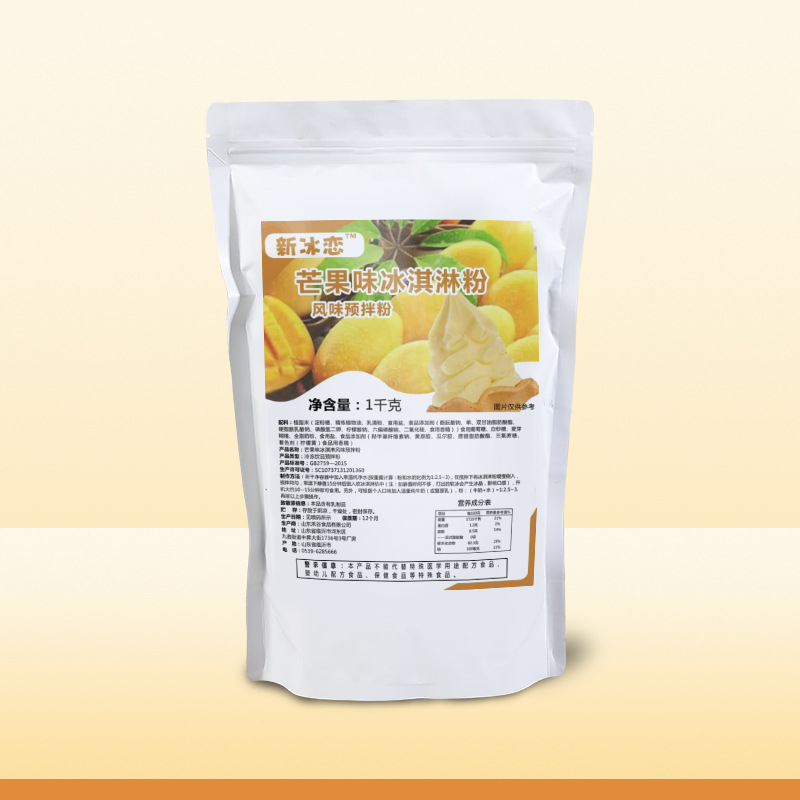 Mango flavored ice cream powder 1.0kg