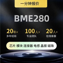 BME280 ��װLGA-8 ȫ��ԭװ�ֻ� ���ɵ�·ic