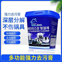 Household Stainless Steel Grease Cleaning Paste for Kitchen, Oil Stain Remover, Bottom Black Scale Removal, Household Degreasing Paste, Rust Remover