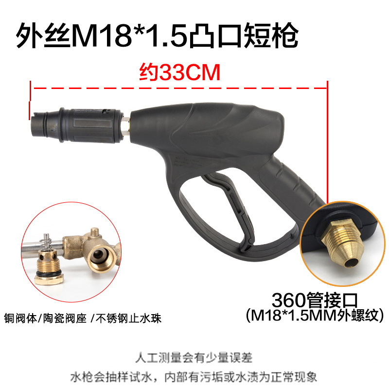 洗車水銃高圧洗浄55/58型280/380型調整可能アヒル口スプレー車全銅厚さ弁芯|undefined