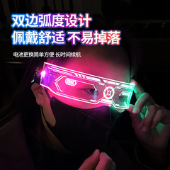 網紅同款七彩LED發光眼鏡賽博朋克科技眼鏡蹦迪拍照道具 批發