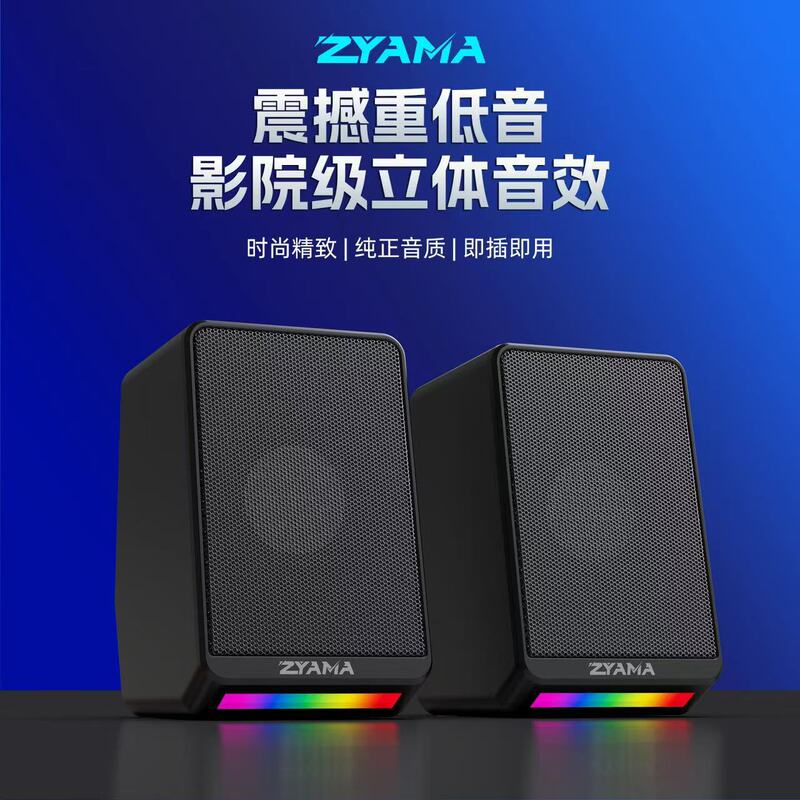 Zyama Computer Desktop Subwoofer 2.0 Speakers USB Wired Laptop Desktop Audio Computer Accessories Wholesale