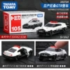 Nissase GTR police car No. 105
