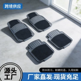 通用脚垫;汽车地毯;专车专用脚垫