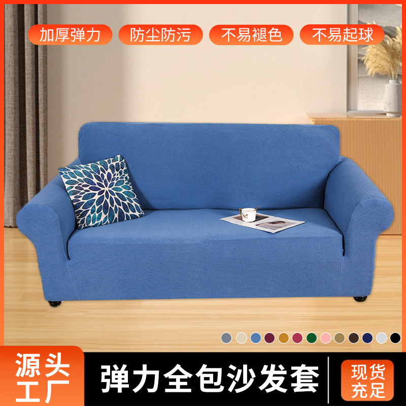Cross-Border Polar Fleece Knitted Thickened All-Inclusive Sofa Cover Single, Double and Multi-Person Universal Anti-Slip Dust Cover Fitted Sofa Cover