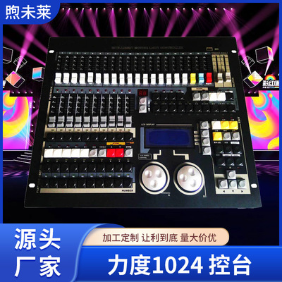 Стадия ставок на освещение башня 1024 Консоль PA Light Light Light Light Light Light Bar Controller оборудование