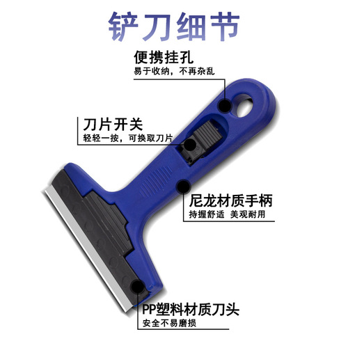 Glass tile shovel cleaning tool glue removal shovel scraper blade wall floor cleaning shovel