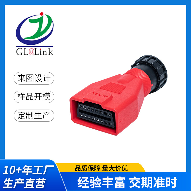 OBD检测线道通Autel MS908 Benz14pin 奔驰14pin接头 诊断连接线