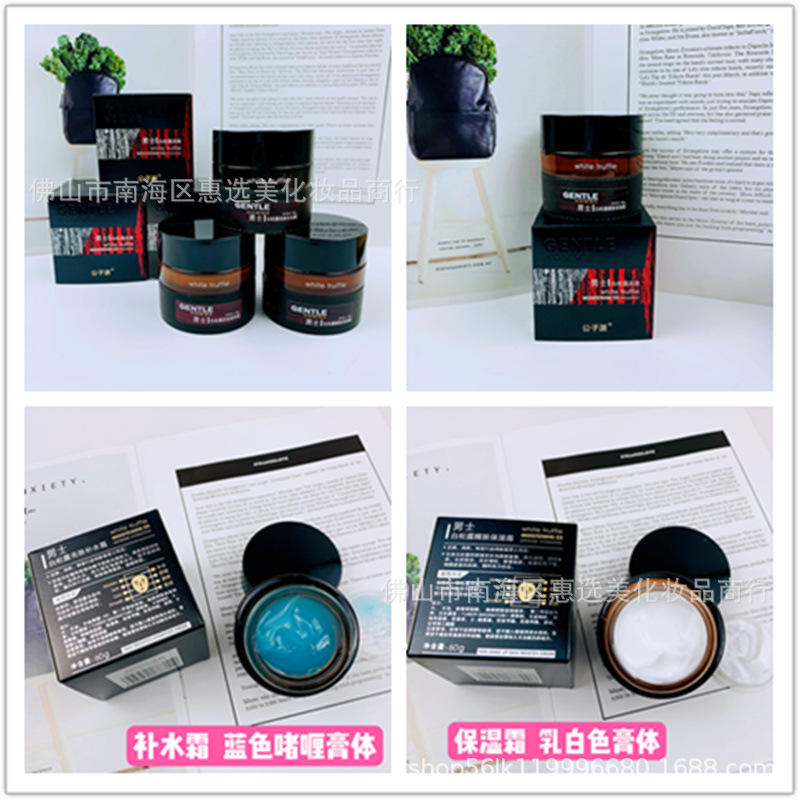 Dude Pie White Truffle Men's Cream Moisturizing Cream Moisturizing Cream Hydrating Cream Blue Gel Cream Body Perfume Flavor