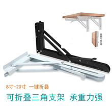 K型三折折叠活动支架挂壁三角置物支撑架家具九比架三角托架收纳
