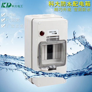 低價供應4位防水配電箱 工程安裝安全防水配電箱 戶外防雨配電箱