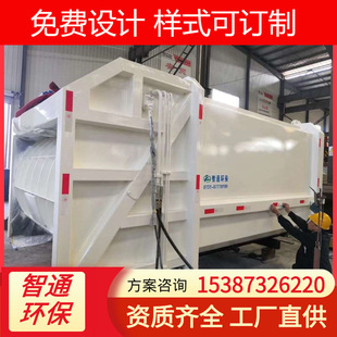 Center City Garbage Transfer Station, Tipping Bucket Type Mobile Conjoined Compression Equipment, Shopping Transfer Station Supporting Facilities
