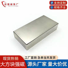 钕铁硼正方形强磁F100x50x50mm 大号强力磁铁块100*50*20磁铁片