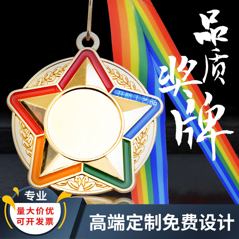 Vela Medalla de Estrella de cinco puntas jardín de infantes baloncesto juego de fútbol montando maratón oro plata cobre metal medalla conmemorativa