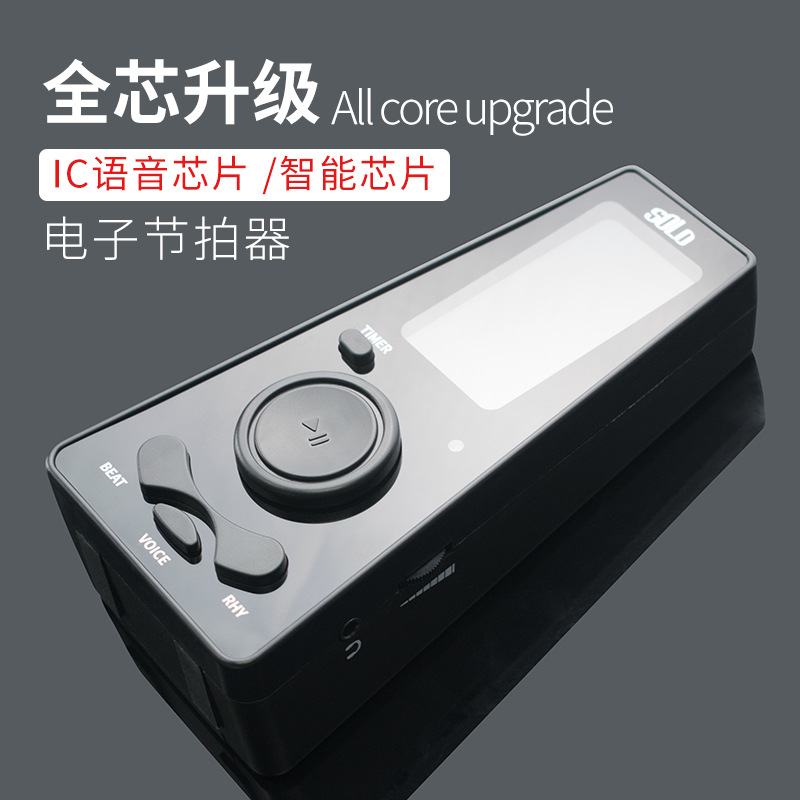 SOLO electronic joint shooting S-200 guitar shelves drum sound precision rhythm device Guzheng universal piano test 3