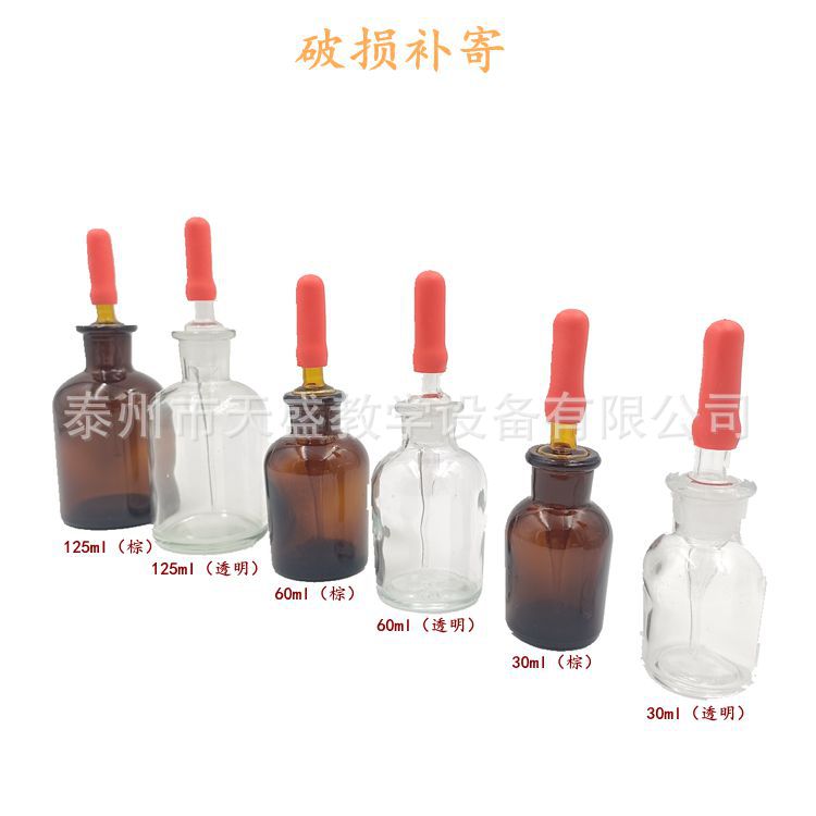 玻璃滴瓶 30ml 60ml 125ml棕色 透明白滴瓶 胶头滴管瓶 滴瓶