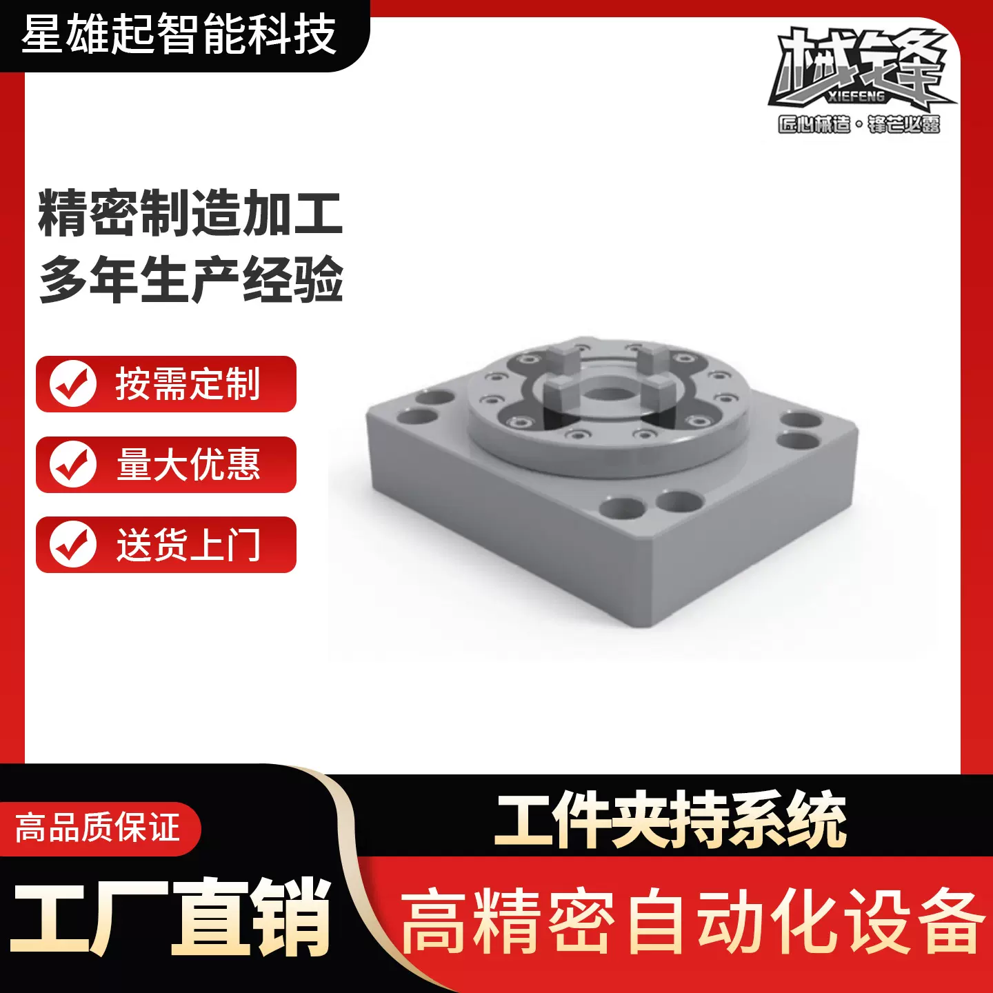 CNC气动快速基准夹头工件夹持系统数控机床火花机卡盘铝质托板