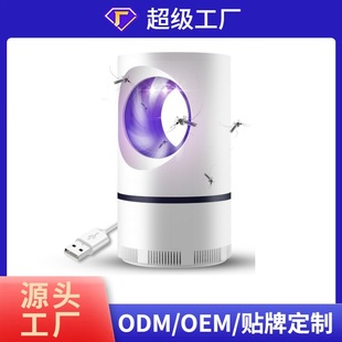 Factory Direct Supply Photocatalyst Mosquito Killer Lamp USB Pregnant Women Blue Light Led Inhalation Mosquito Repellent Cross-Border Customization