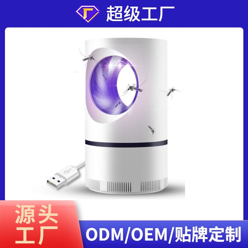 厂家直供光触媒小天眼灭蚊灯USB孕妇蓝光LED吸入式驱蚊器跨境定制