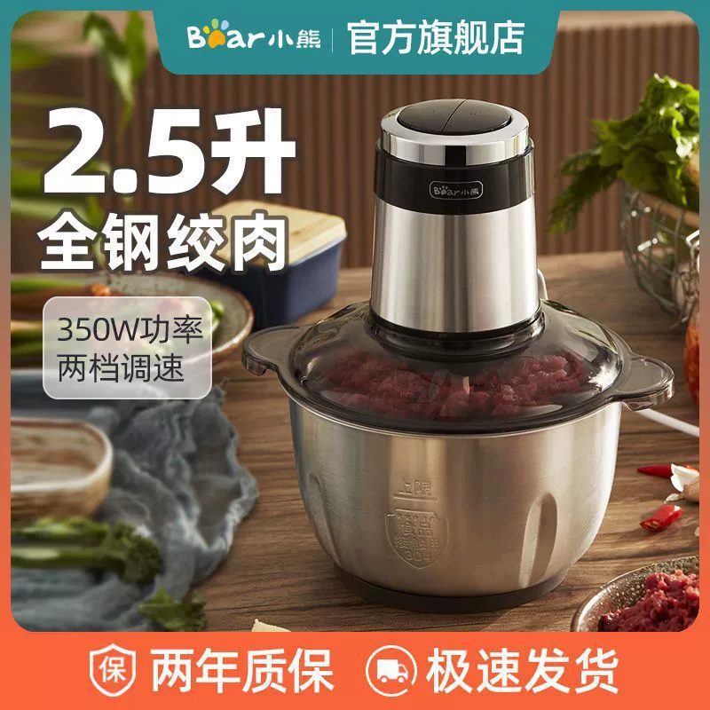 Медвежья мясорубка бытовая электрическая мясорубка из нержавеющей стали большой емкости