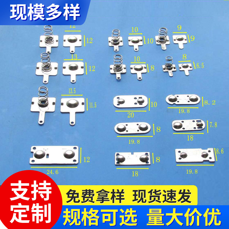 体温枪电池片额温枪电池片AAA电池片AA电池弹簧片5号7号塑胶配件
