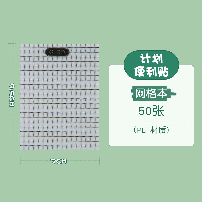 그리드 50 매
