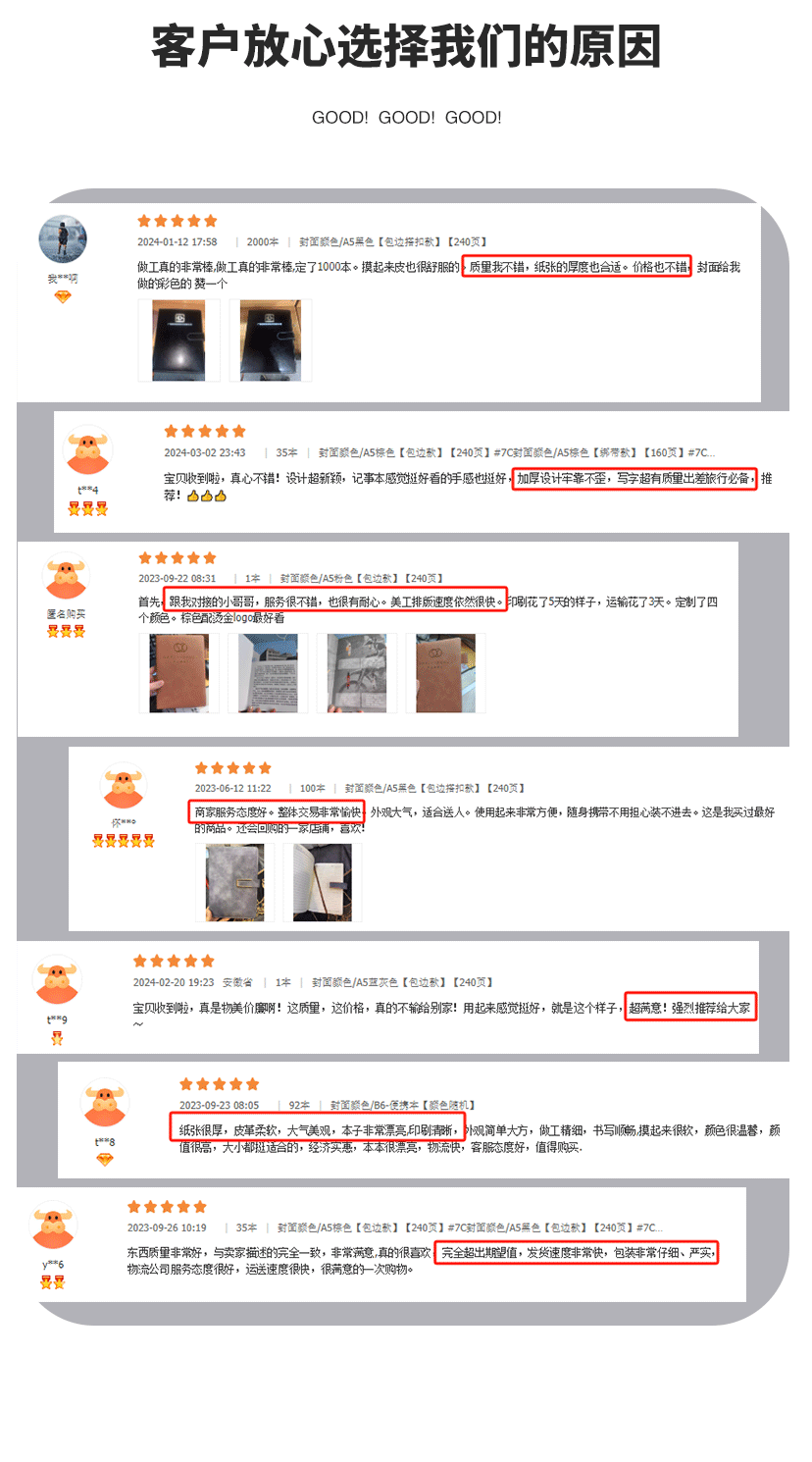 嘉尚文具详情页_03