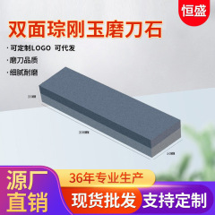 琮刚玉双面油石 家用户外便携多功能磨刀石 刀具机械用油石可代发