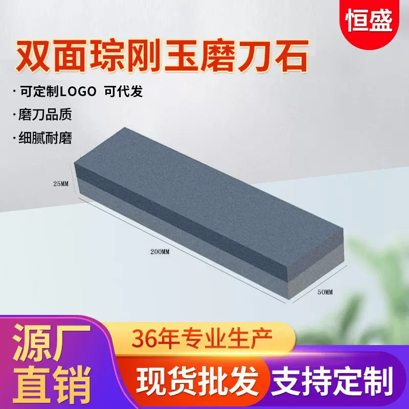 琮刚玉双面油石 家用户外便携多功能磨刀石 刀具机械用油石可代发