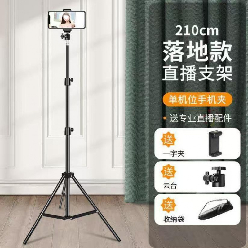 携帯電話ライブブロードキャストスタンド、撮影専用自撮り棒、フロア三脚、補助光付き一体型三脚スタンド|undefined