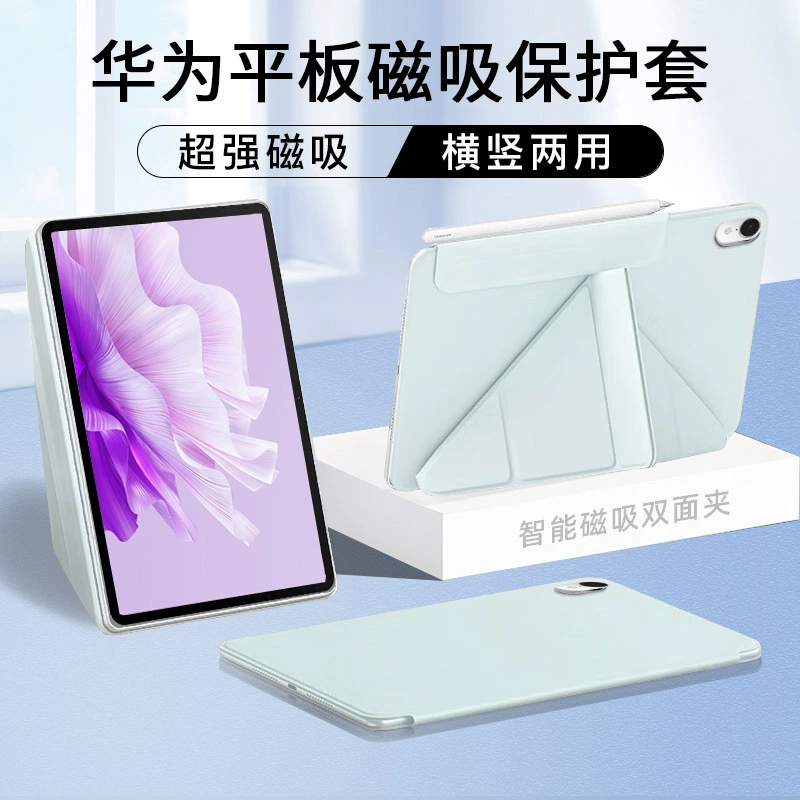 Подходит для Huawei MatePad Air12 планшетный защитный чехол 3+Y складывающий Pro13.2 магнит 11 двухсторонний зажим 11.5S