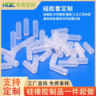厂家定制硅橡胶异形硅胶防尘套 耐高温密封胶套透明传感器硅胶套