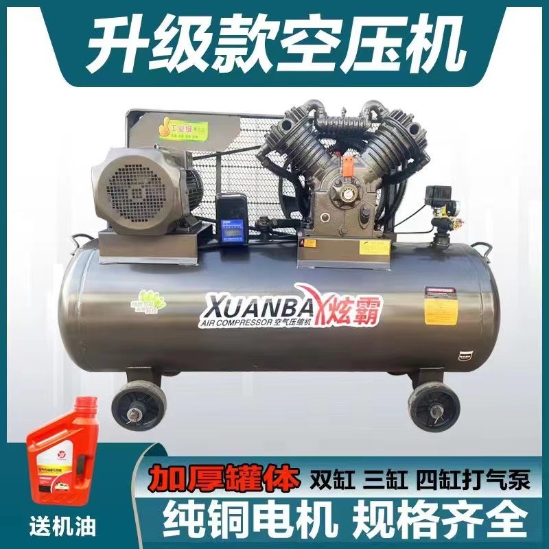 炫霸空压机重型工业级高压打气泵三缸四缸220V380V喷漆打气泵