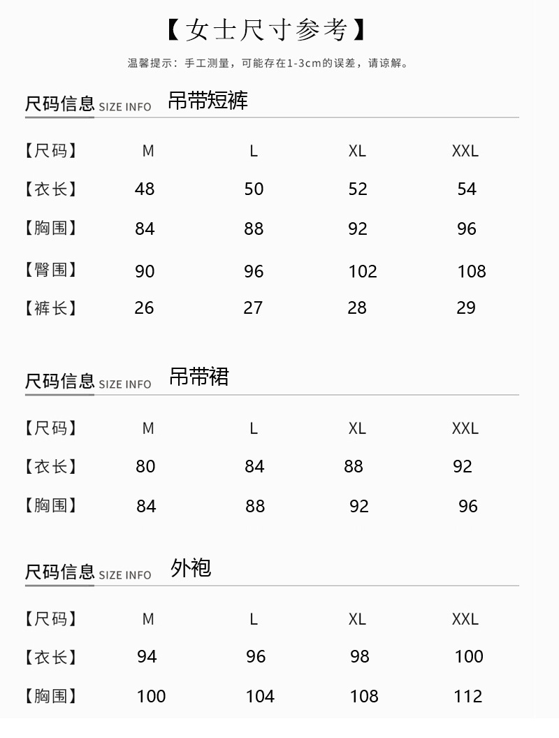 尺寸