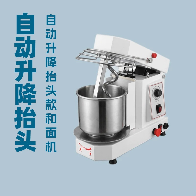 富琛斯自动升降抬头款5L7L10L和面机小型可拆卸面桶可调速和面机